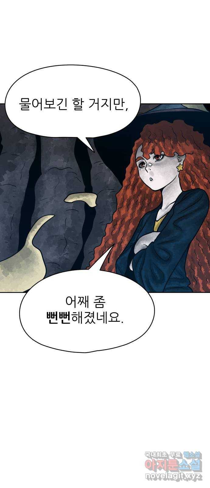 용사참수인 26화 12