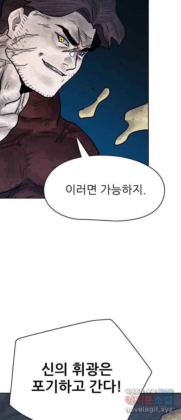 용사참수인 26화 15