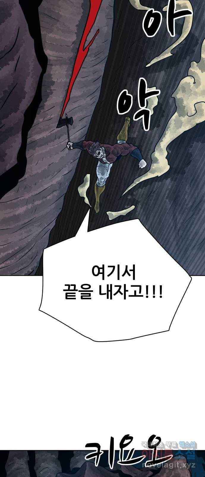 용사참수인 26화 19