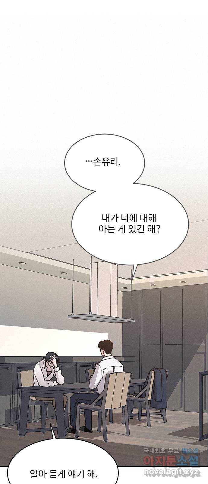 키스의 여왕 8화 1