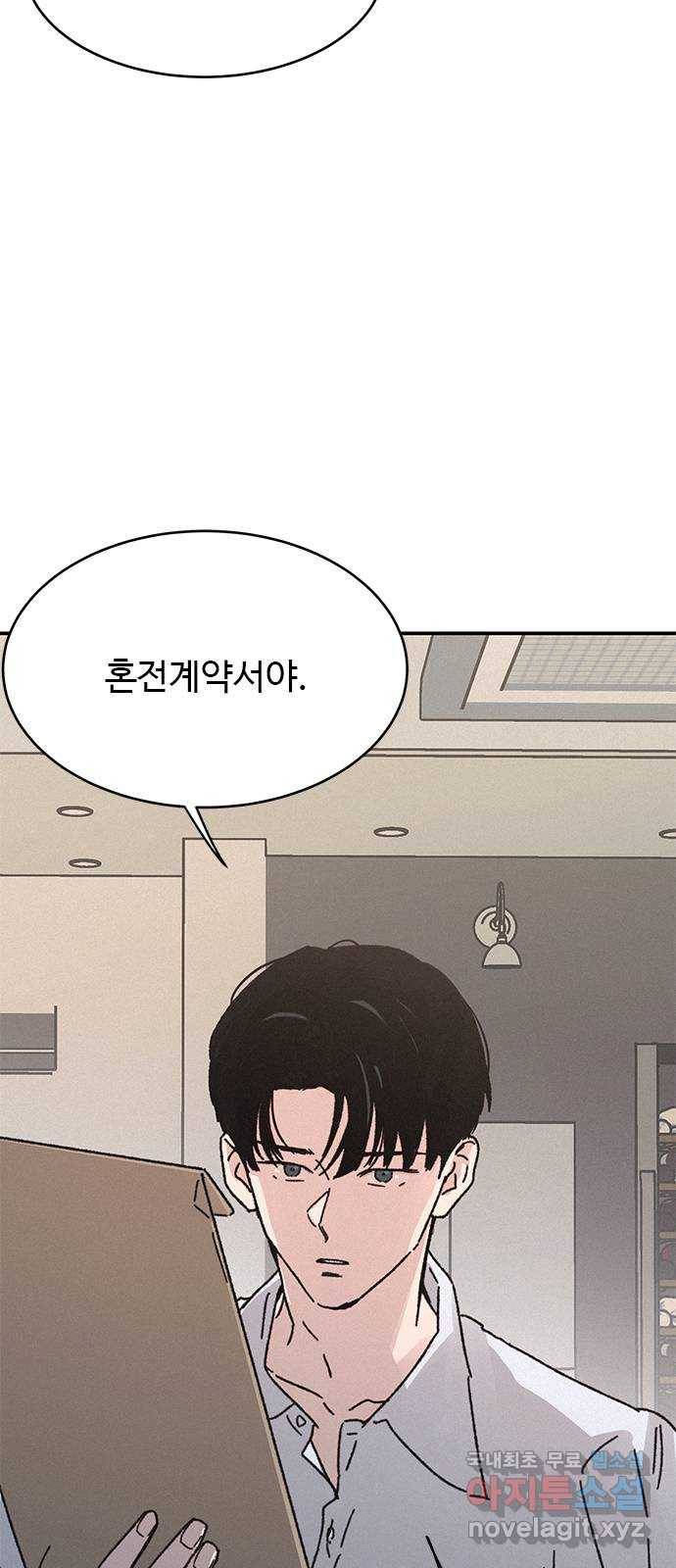 키스의 여왕 8화 2