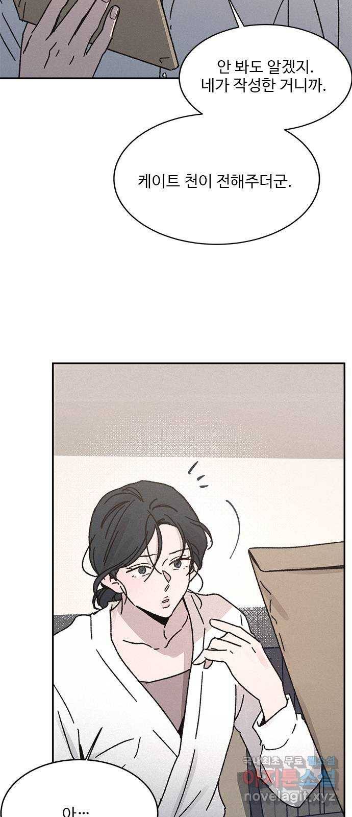 키스의 여왕 8화 3