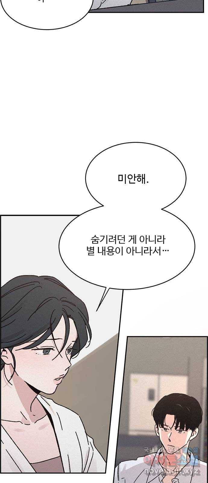 키스의 여왕 8화 4