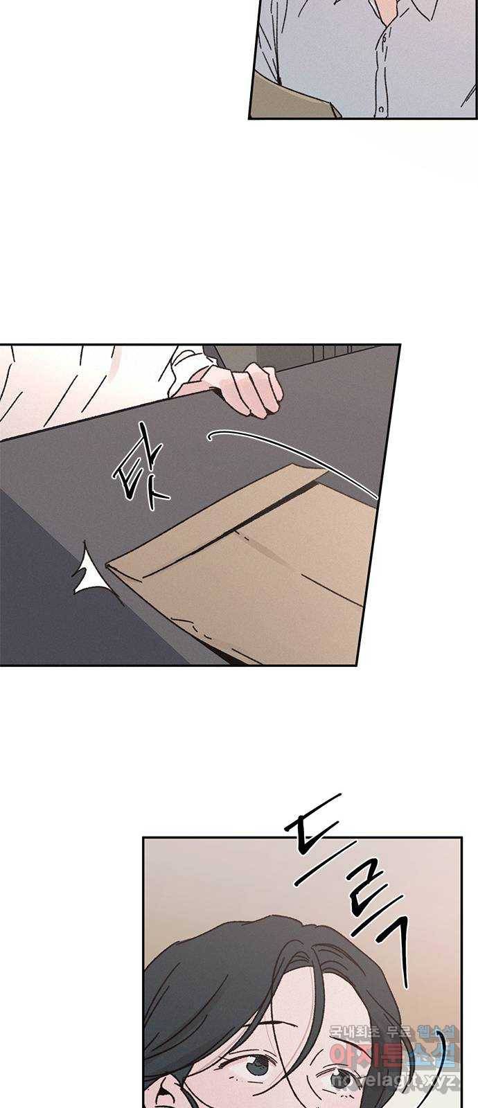 키스의 여왕 8화 5