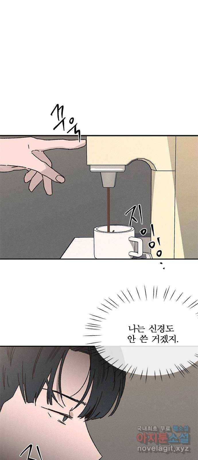 키스의 여왕 8화 9