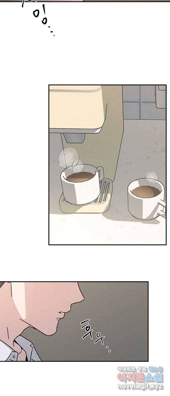 키스의 여왕 8화 10