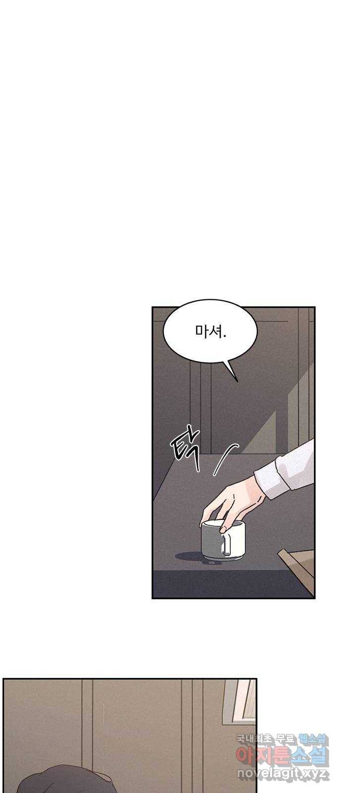 키스의 여왕 8화 11