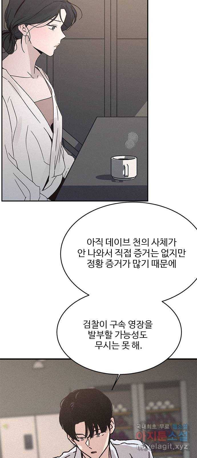 키스의 여왕 8화 12