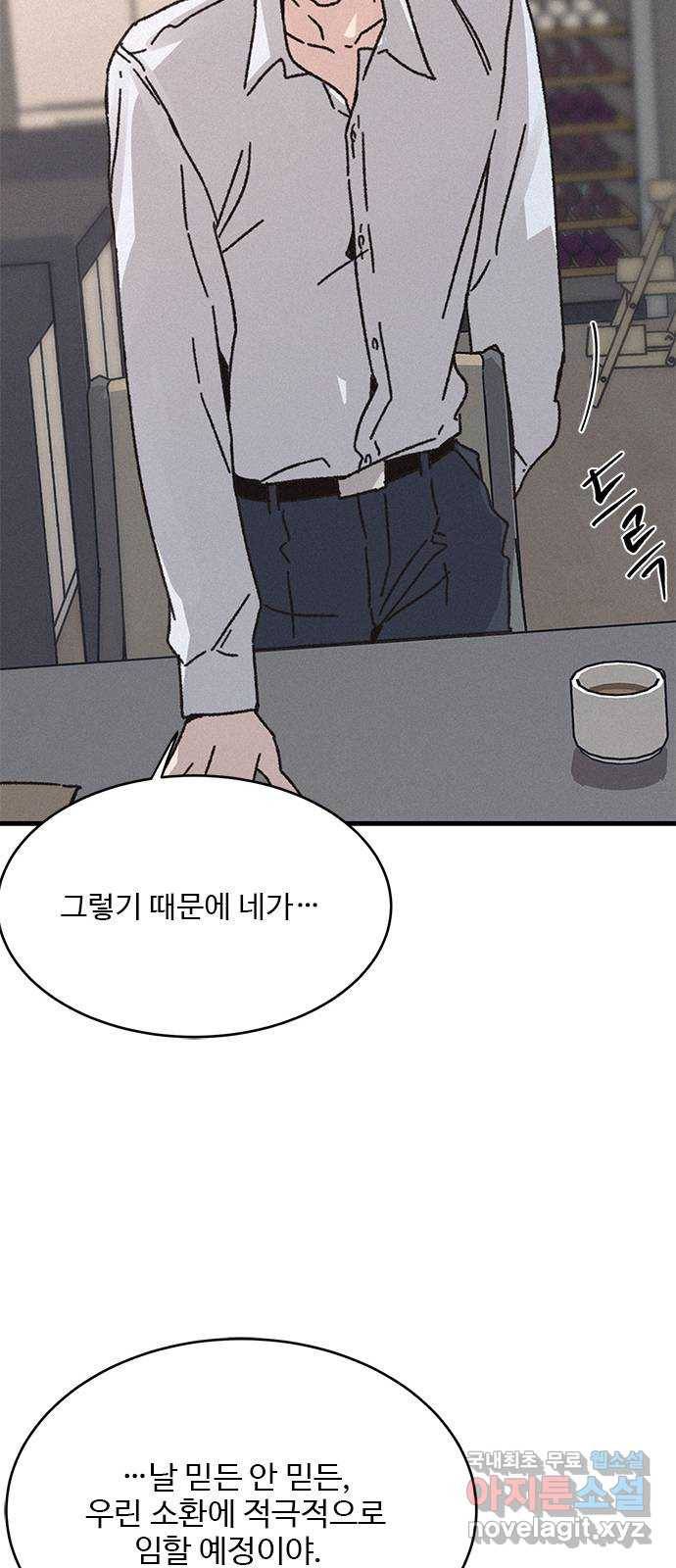 키스의 여왕 8화 13