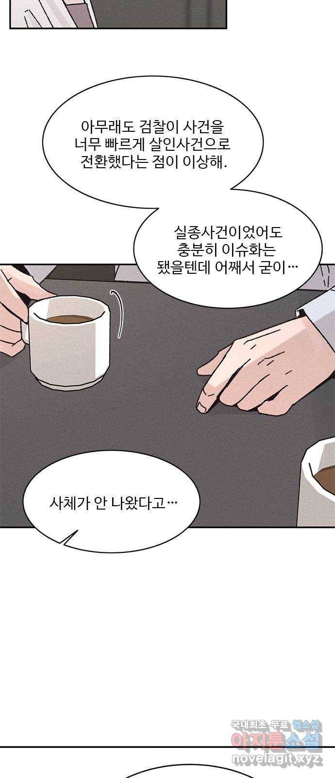 키스의 여왕 8화 15
