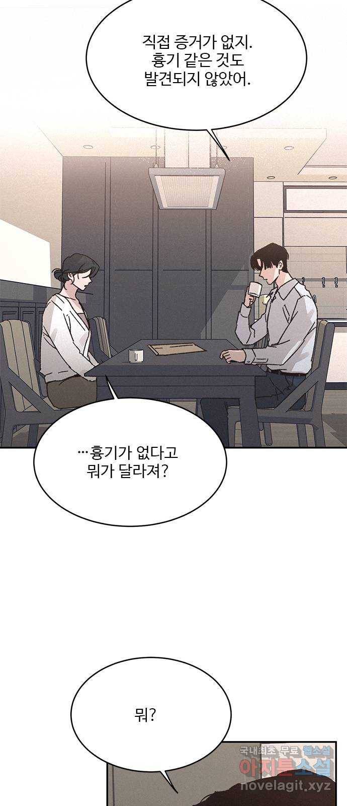 키스의 여왕 8화 16