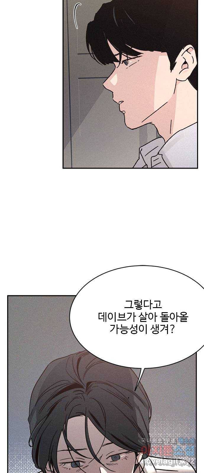 키스의 여왕 8화 17
