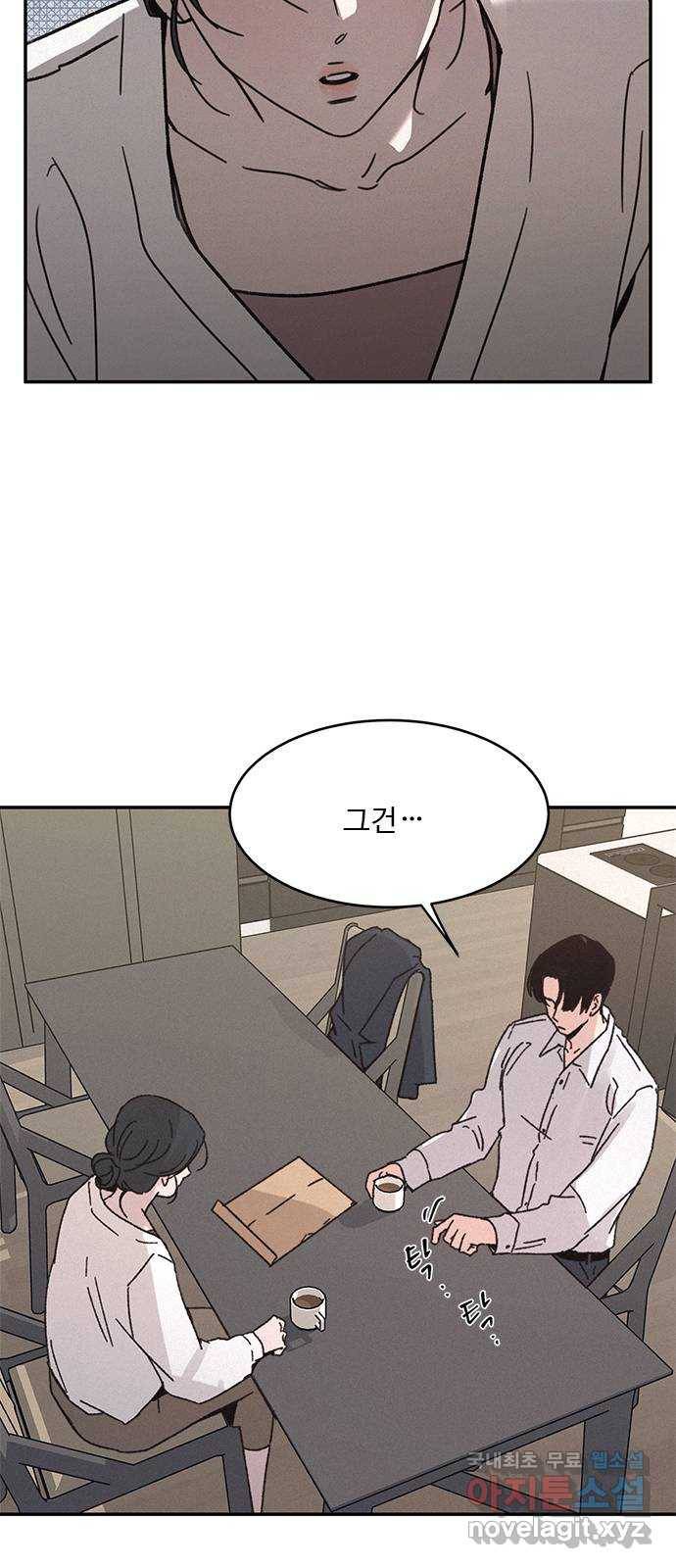 키스의 여왕 8화 18