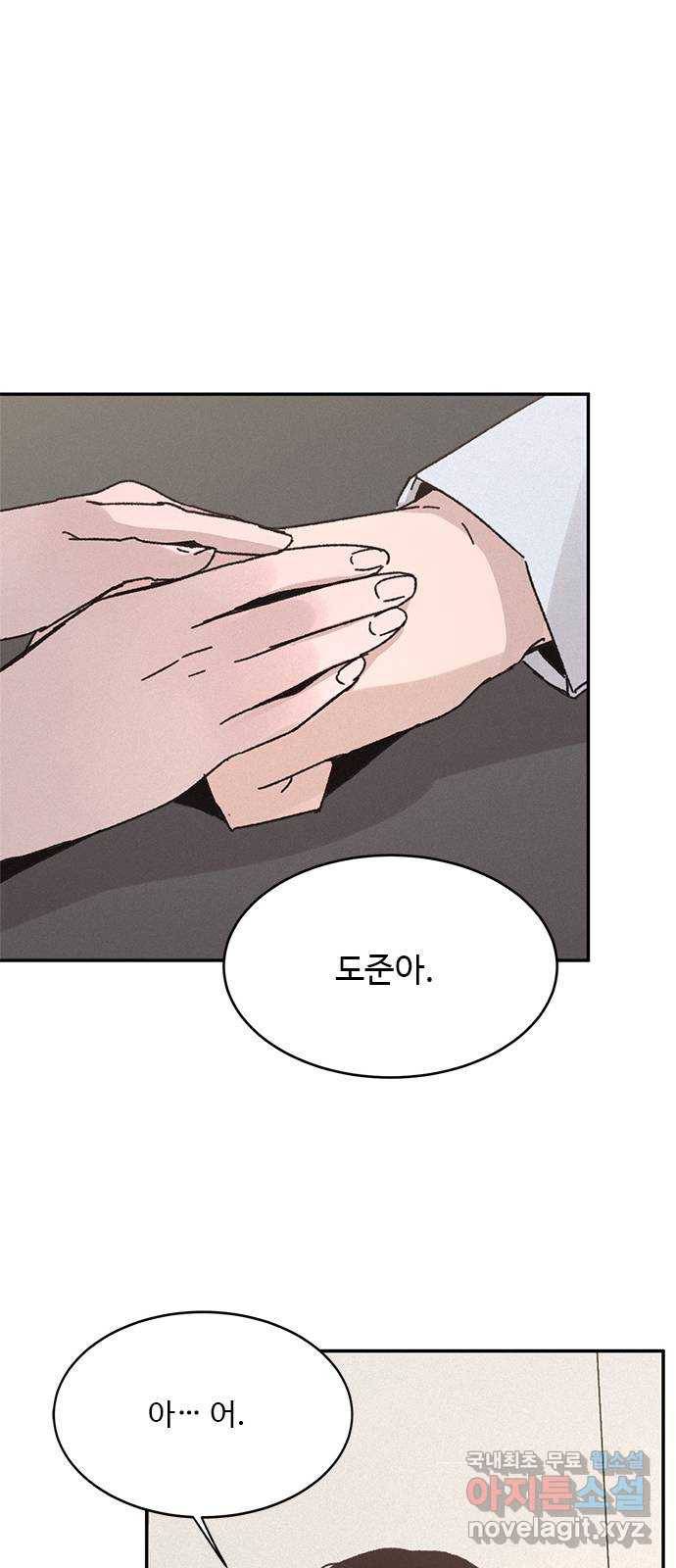 키스의 여왕 8화 19