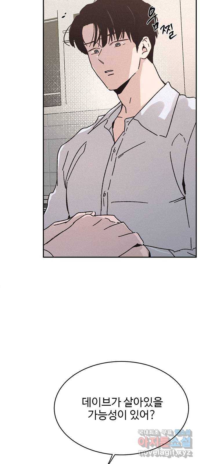 키스의 여왕 8화 20