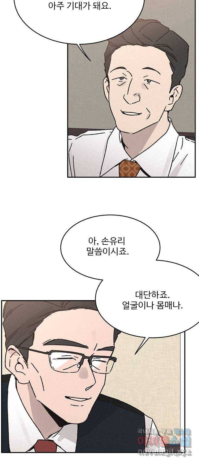 키스의 여왕 8화 24