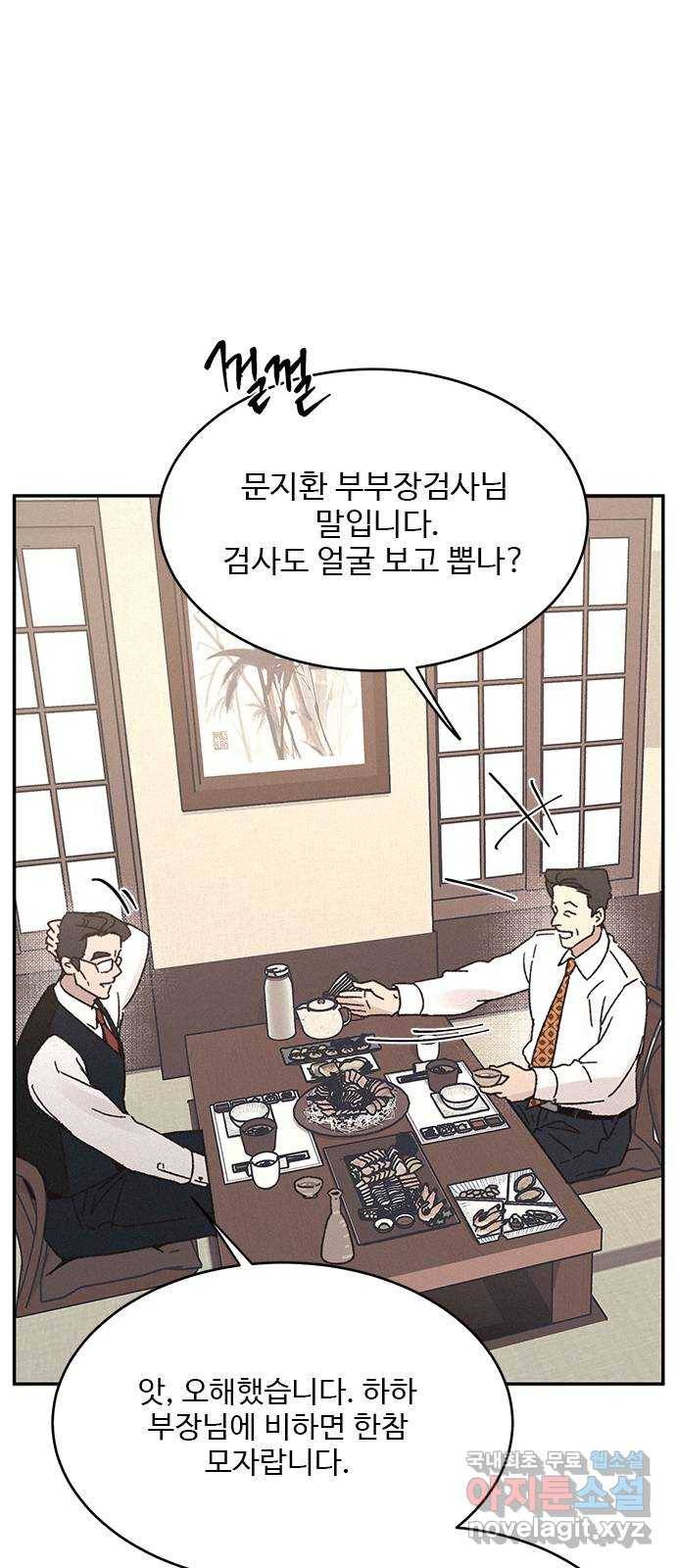 키스의 여왕 8화 25