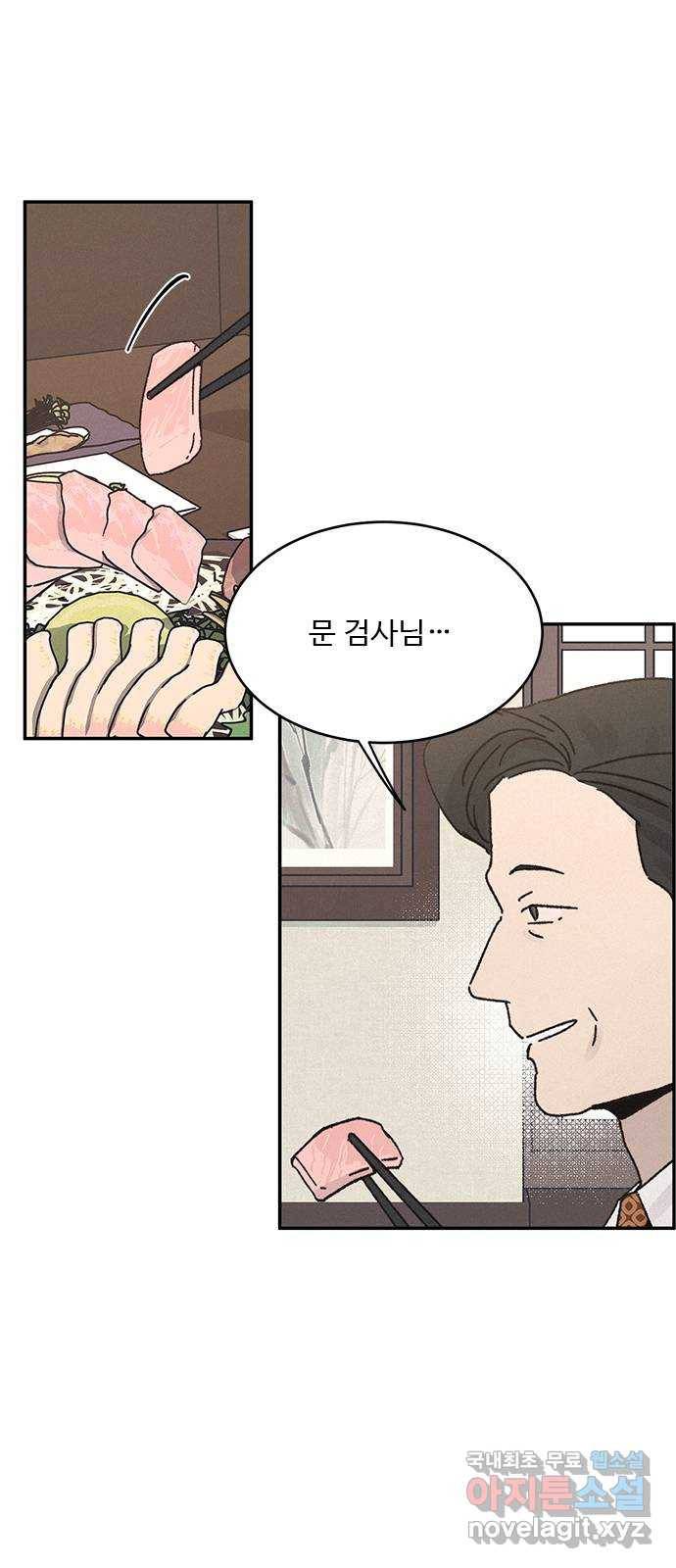 키스의 여왕 8화 27
