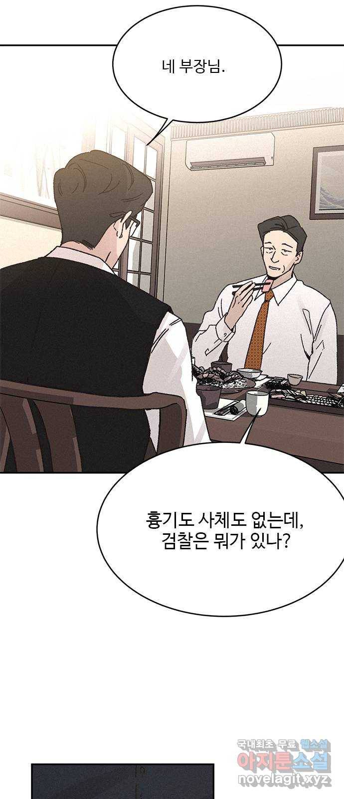 키스의 여왕 8화 28