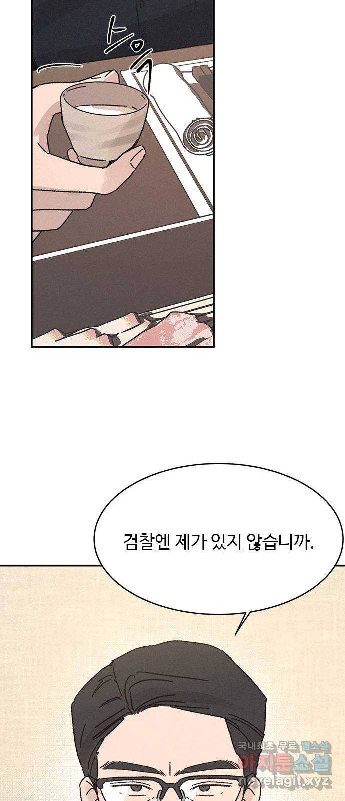 키스의 여왕 8화 29