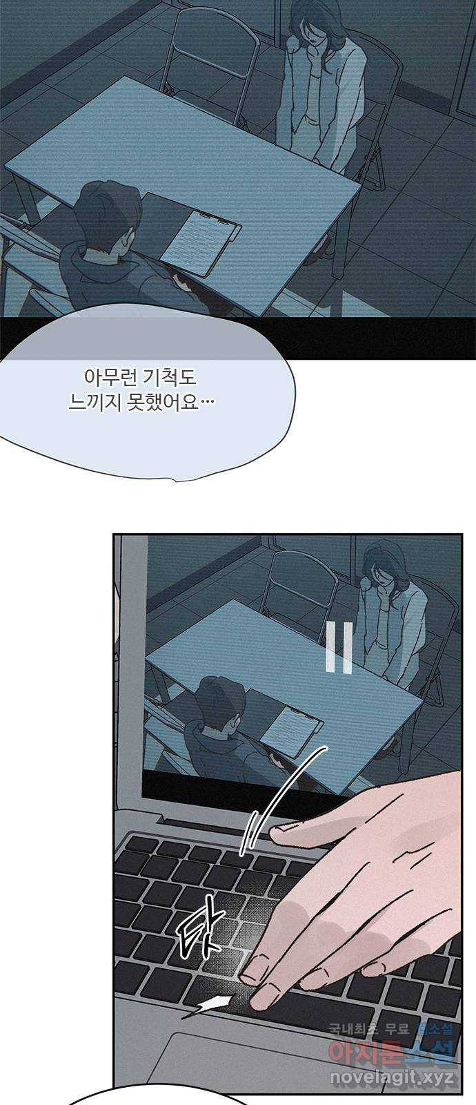 키스의 여왕 8화 31