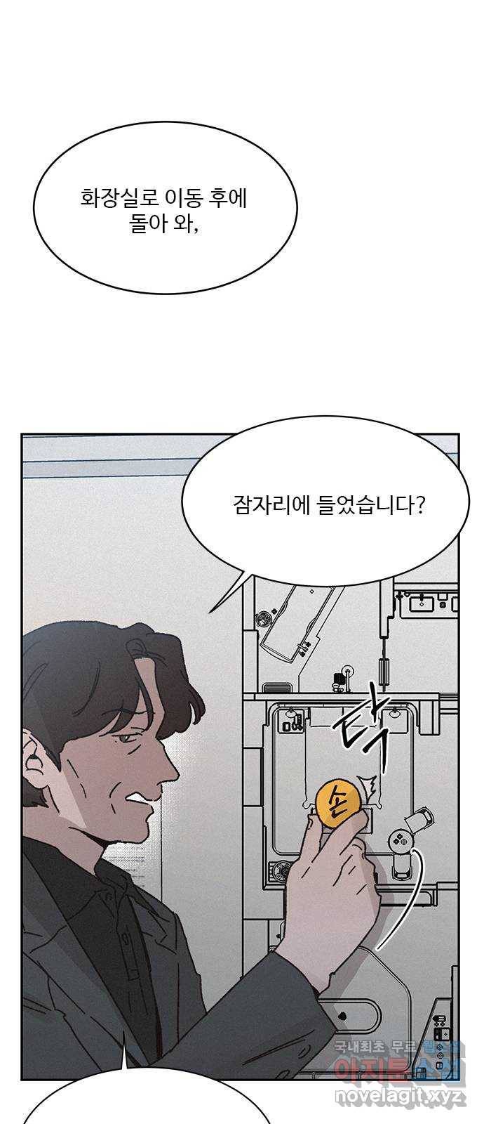 키스의 여왕 8화 33