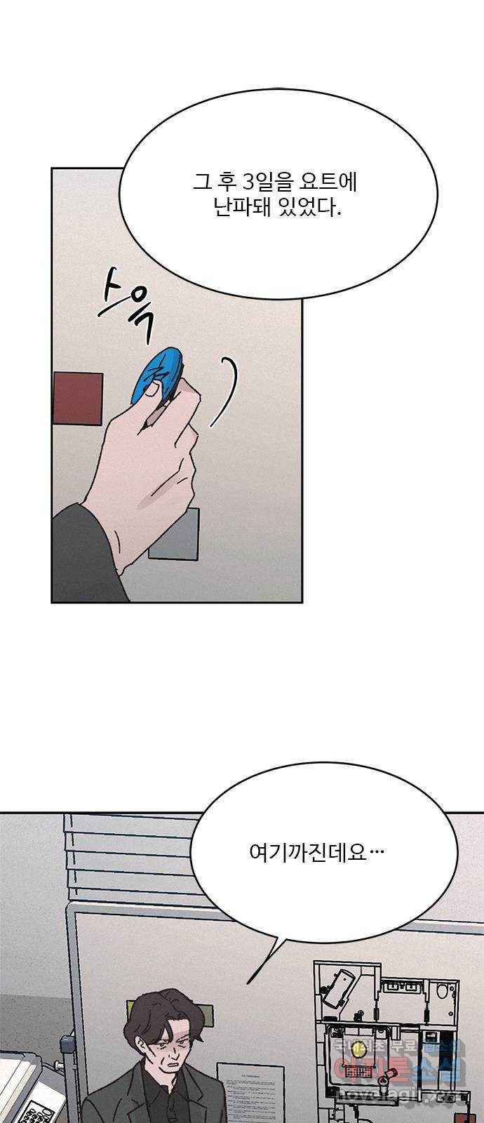 키스의 여왕 8화 35
