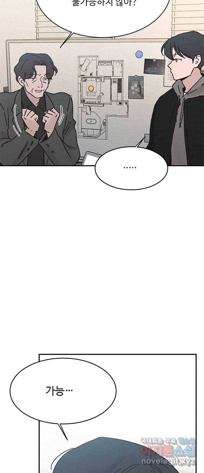 키스의 여왕 8화 40