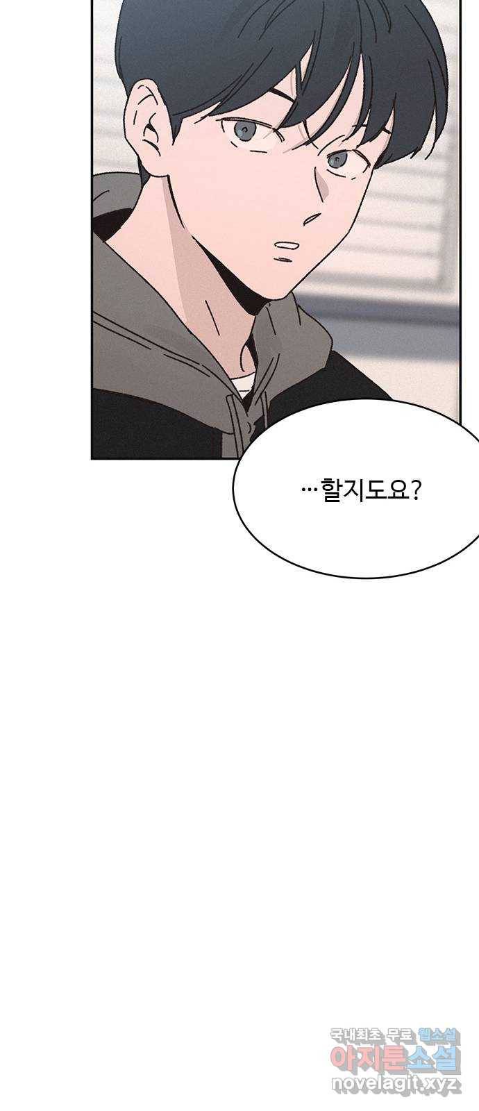 키스의 여왕 8화 41
