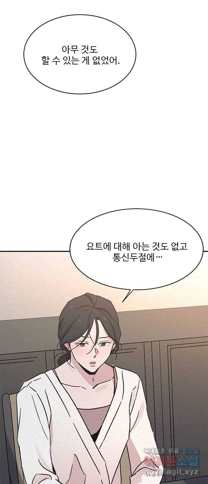 키스의 여왕 8화 42