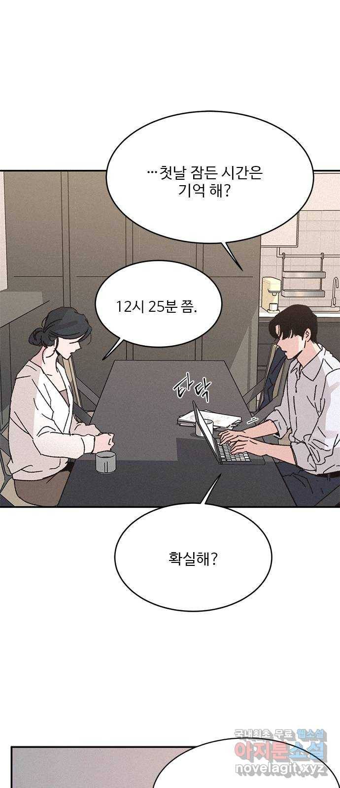 키스의 여왕 8화 44