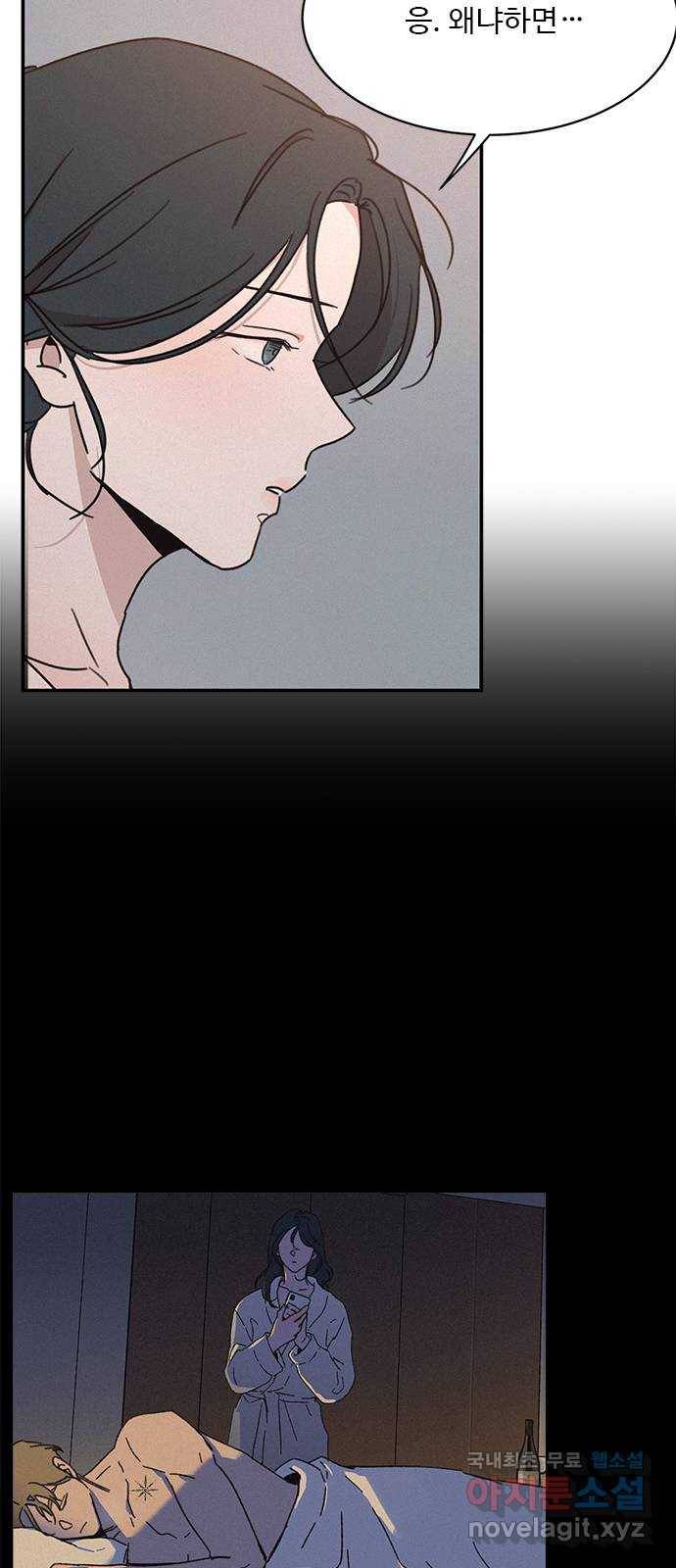 키스의 여왕 8화 45