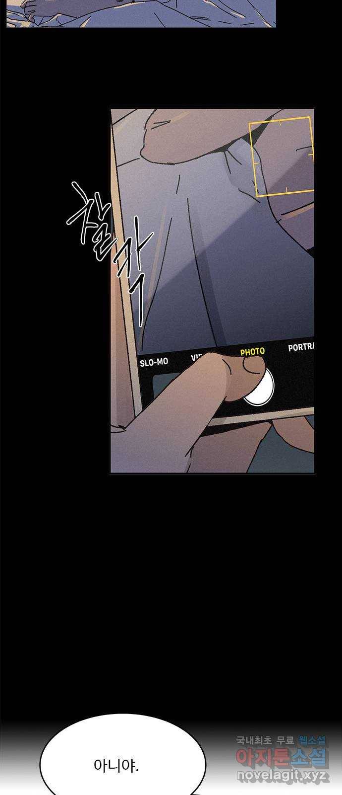 키스의 여왕 8화 46
