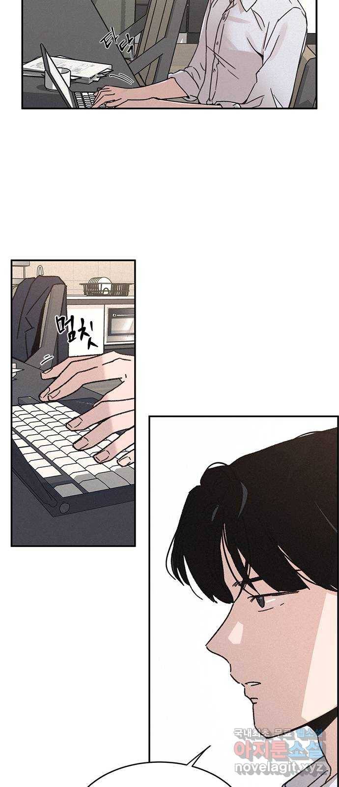 키스의 여왕 8화 48