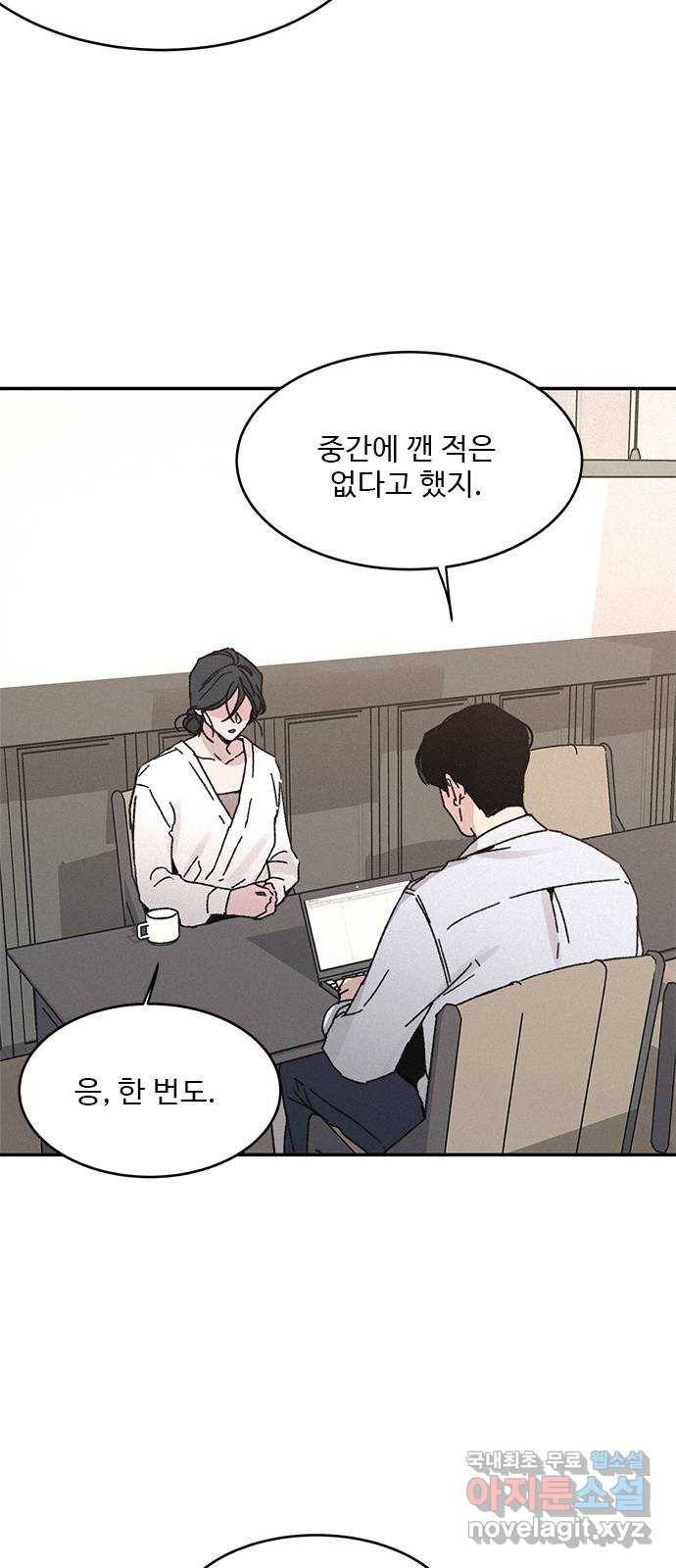 키스의 여왕 8화 50