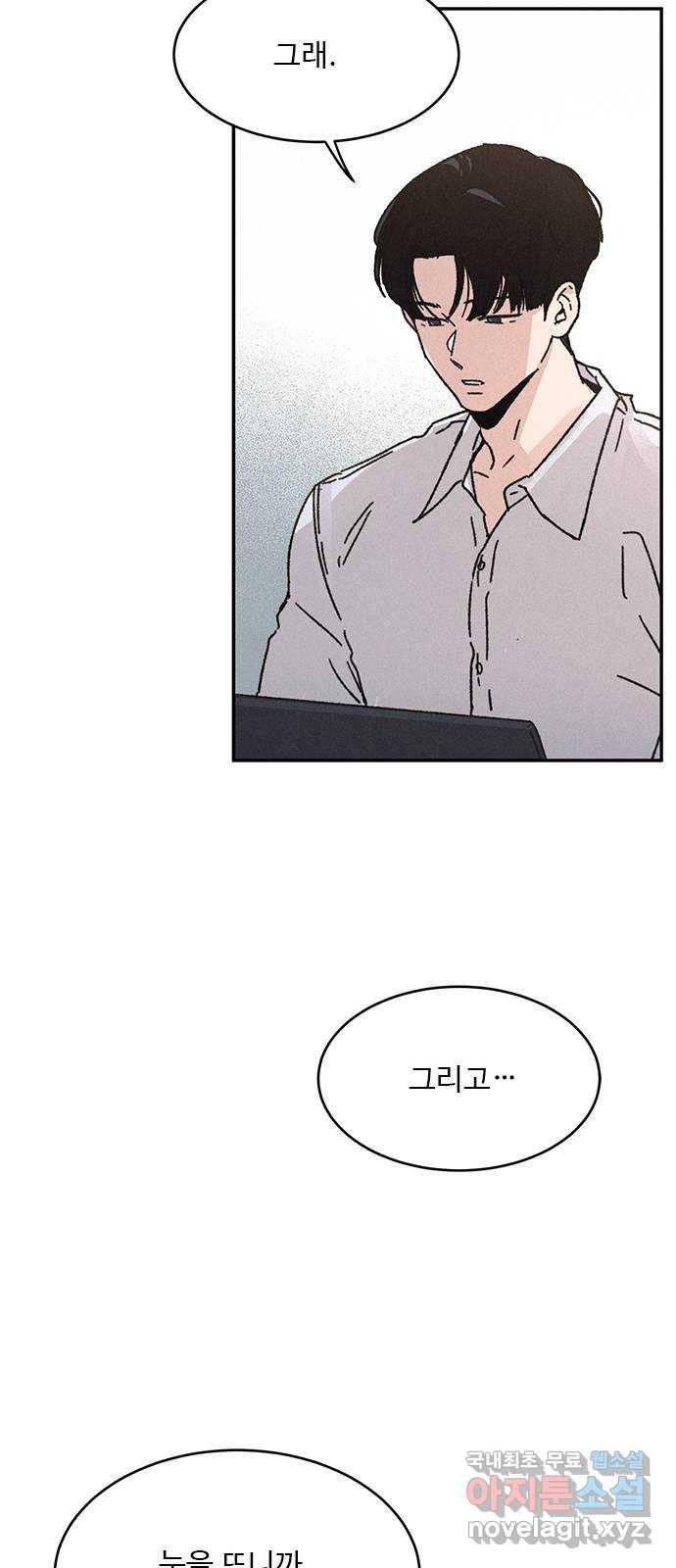 키스의 여왕 8화 51