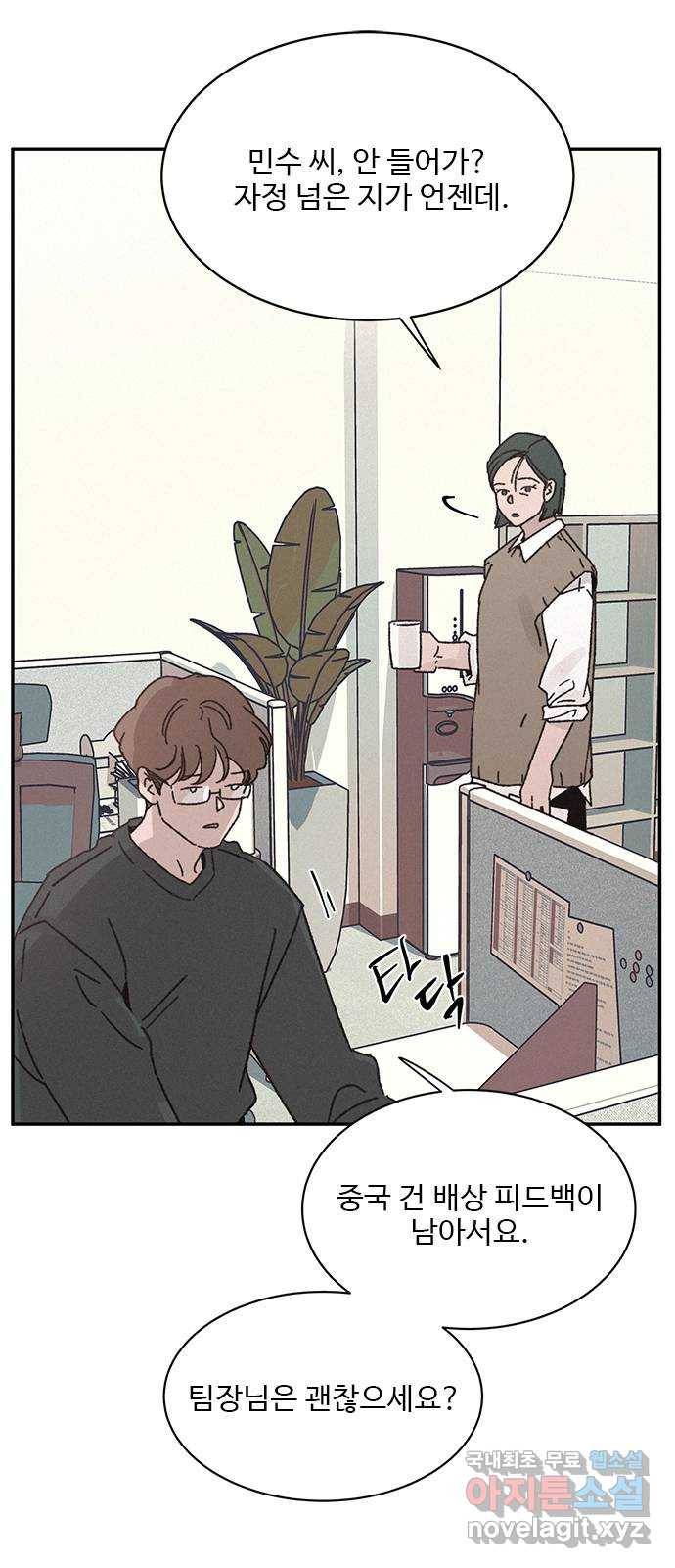 키스의 여왕 8화 54