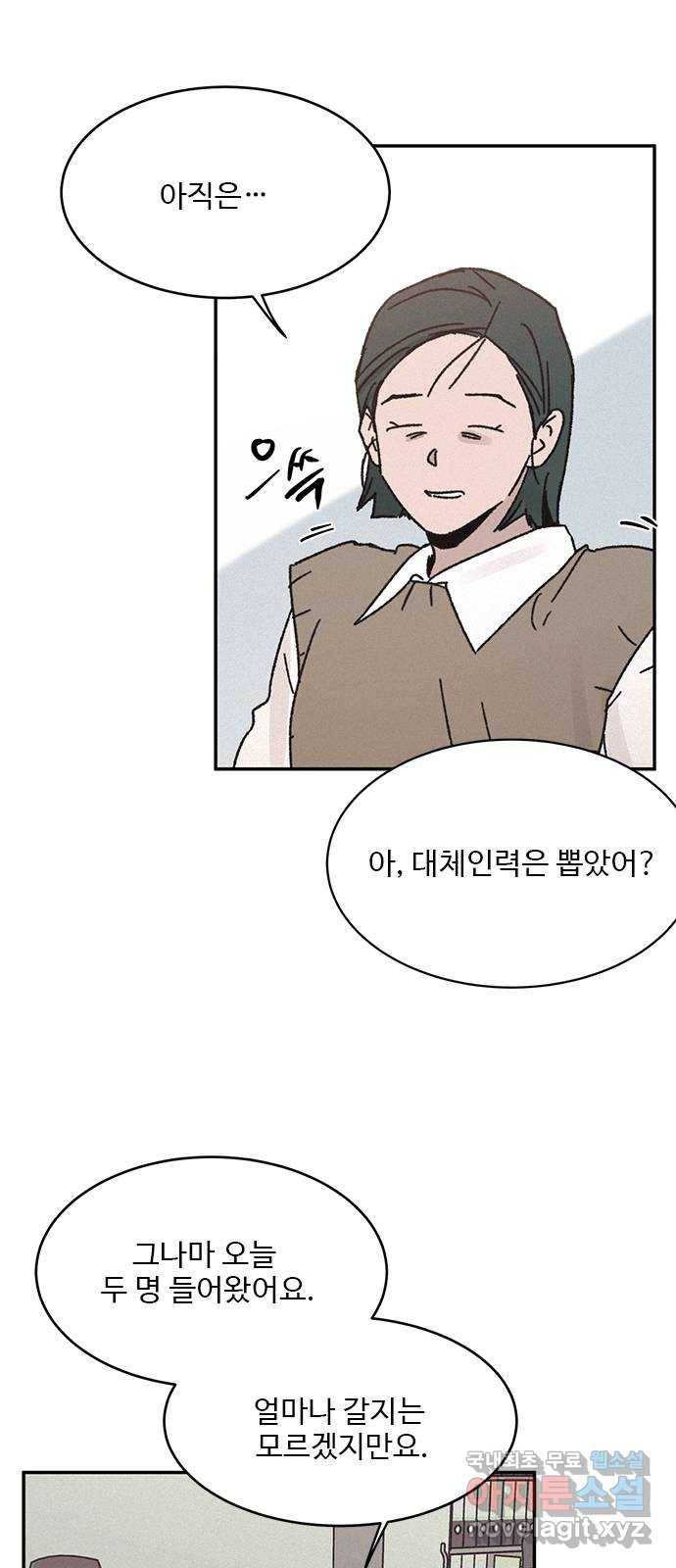키스의 여왕 8화 55