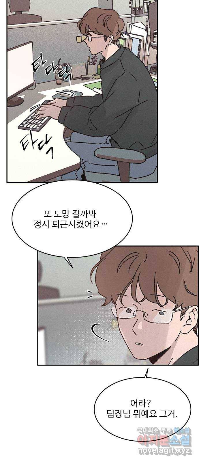 키스의 여왕 8화 56