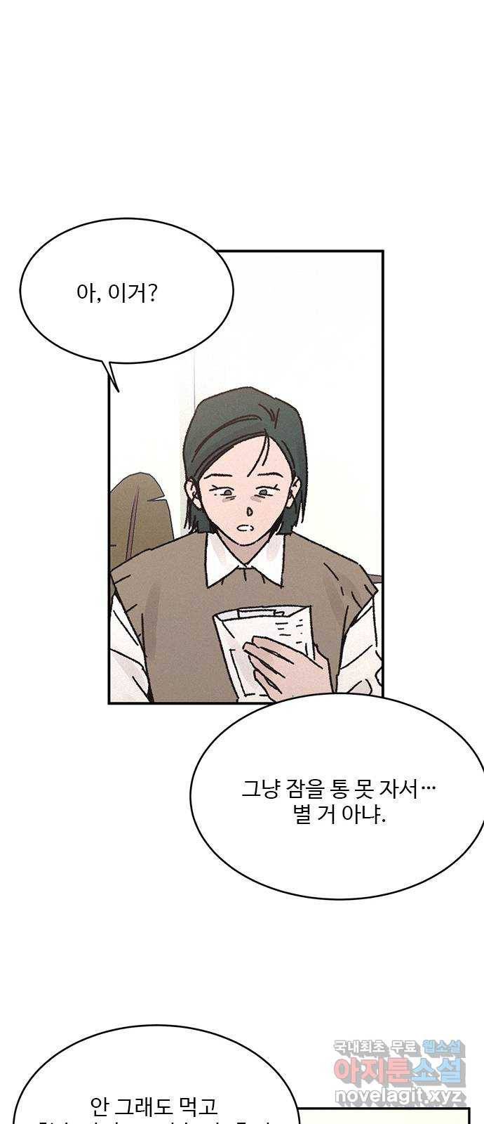 키스의 여왕 8화 57