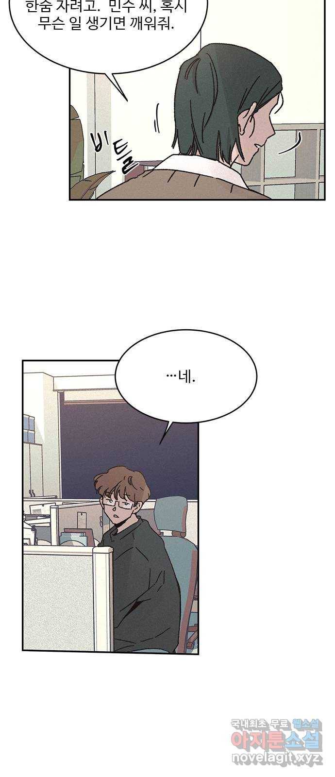 키스의 여왕 8화 58