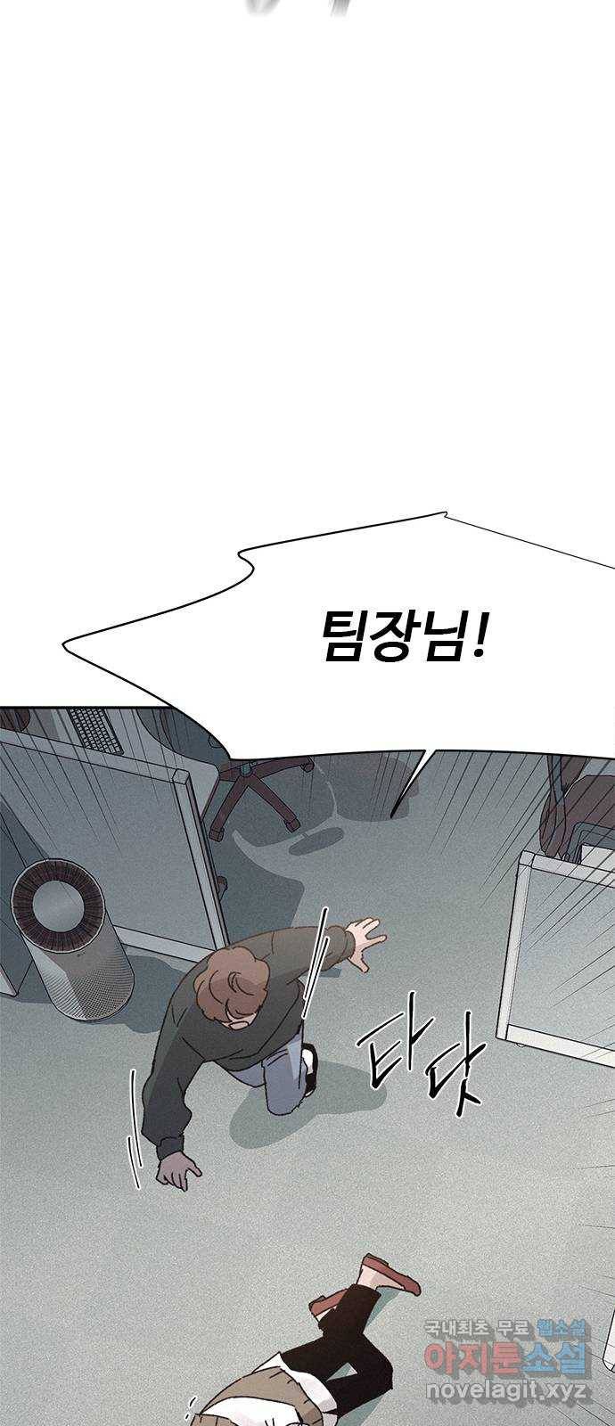 키스의 여왕 8화 60
