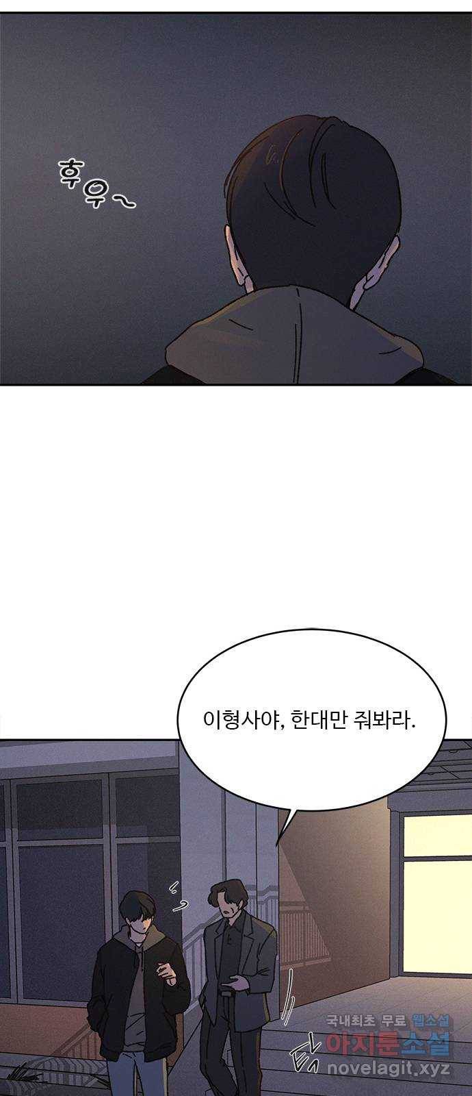 키스의 여왕 8화 62