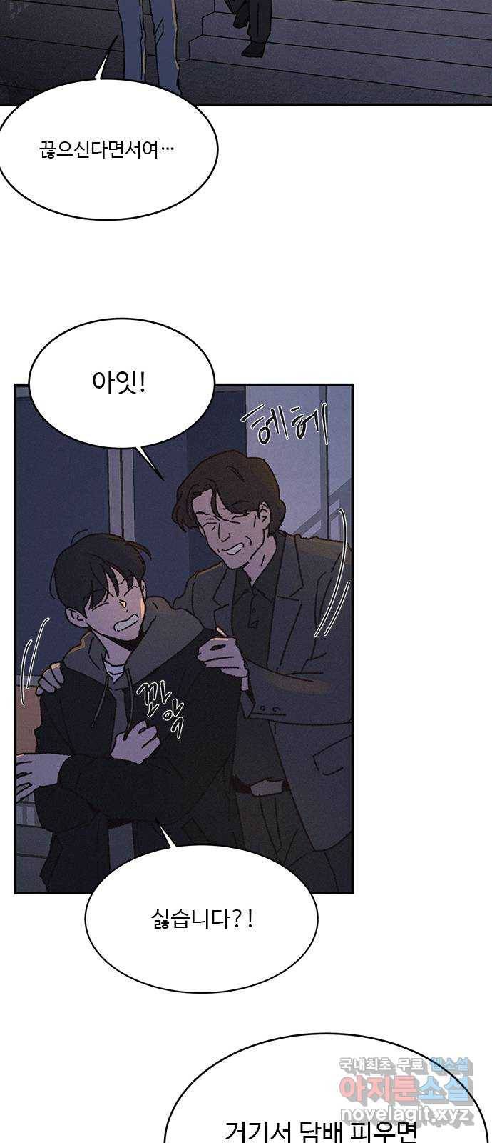 키스의 여왕 8화 63