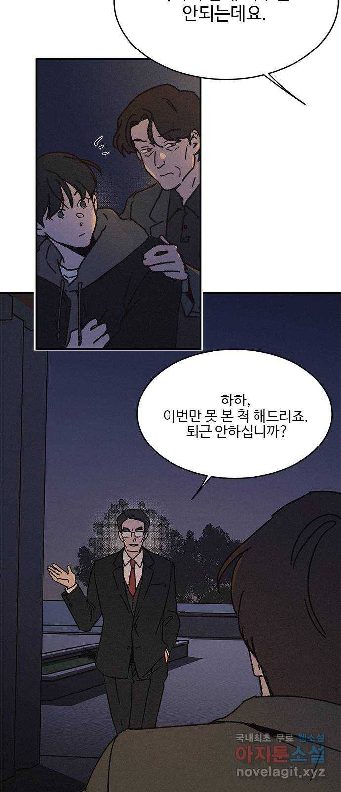 키스의 여왕 8화 64