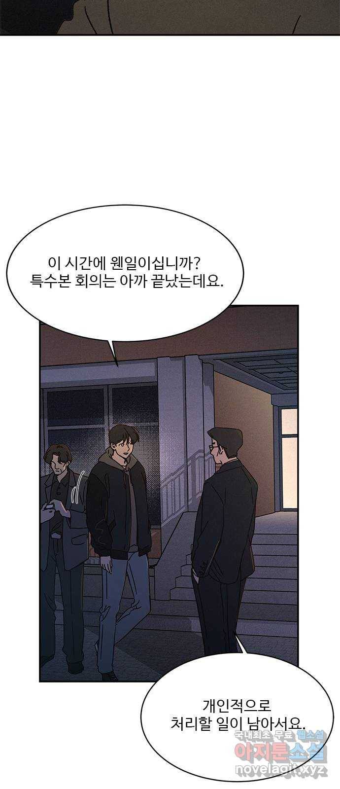 키스의 여왕 8화 65