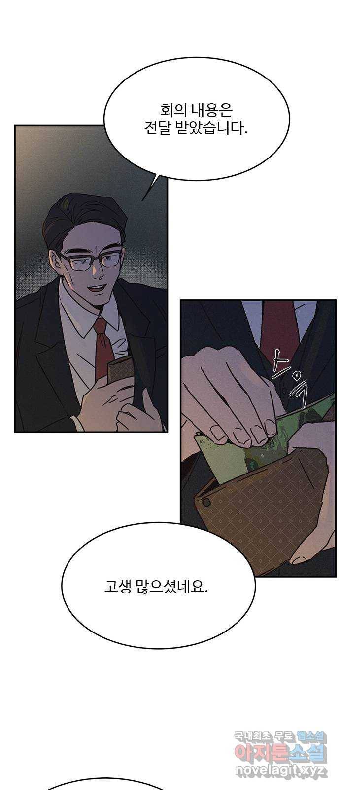 키스의 여왕 8화 66