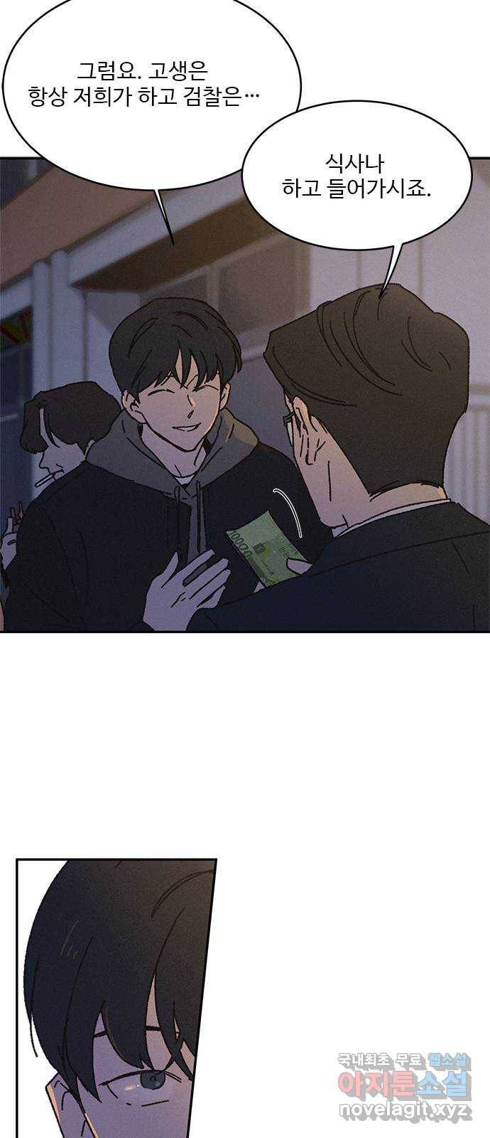 키스의 여왕 8화 67