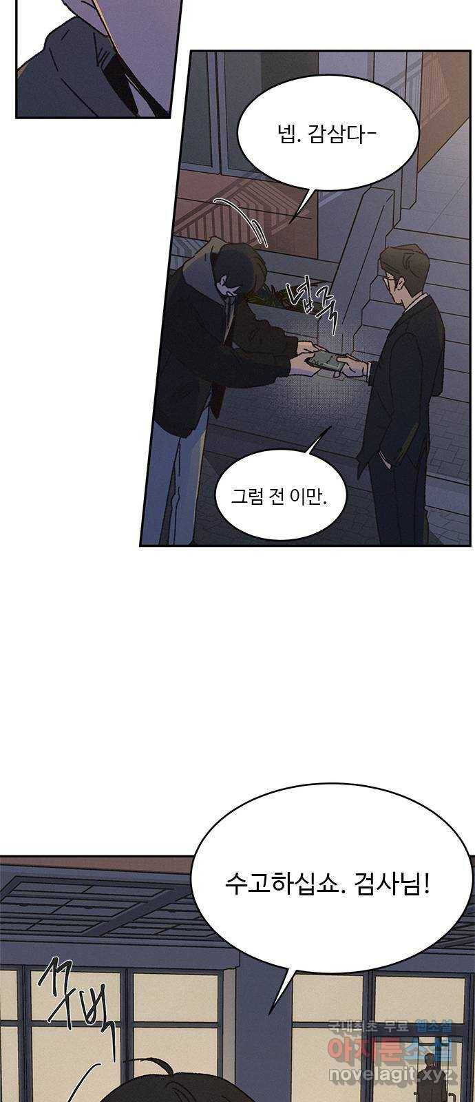 키스의 여왕 8화 68