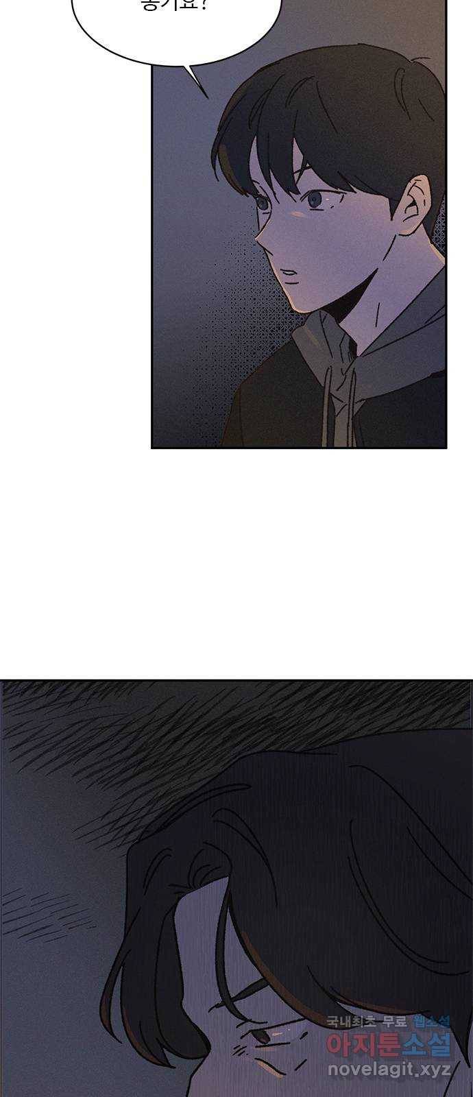 키스의 여왕 8화 72